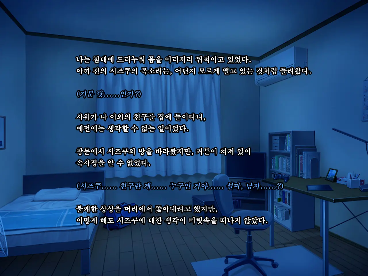Natsu No Owari No Kokuhaku ~Osananajimi, Enjou Shizuku No Baai~ | 여름의 마지막 고백 ~ 소꿉친구, 엔조 시즈쿠의 경우 ~